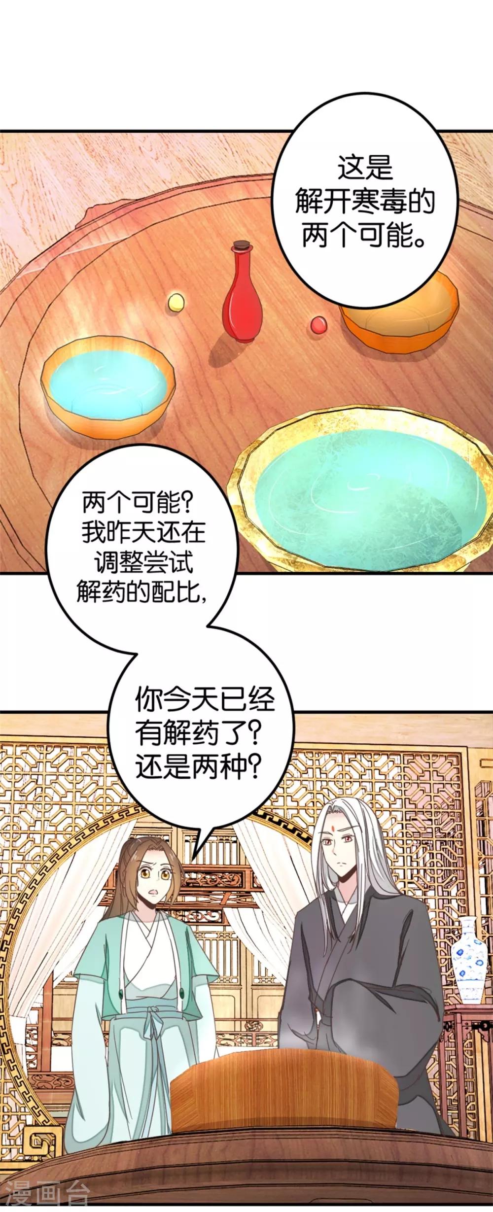 第117话1 贾真赌命-第131话