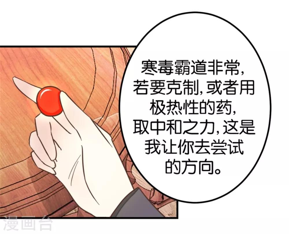 第117话1 贾真赌命-第131话