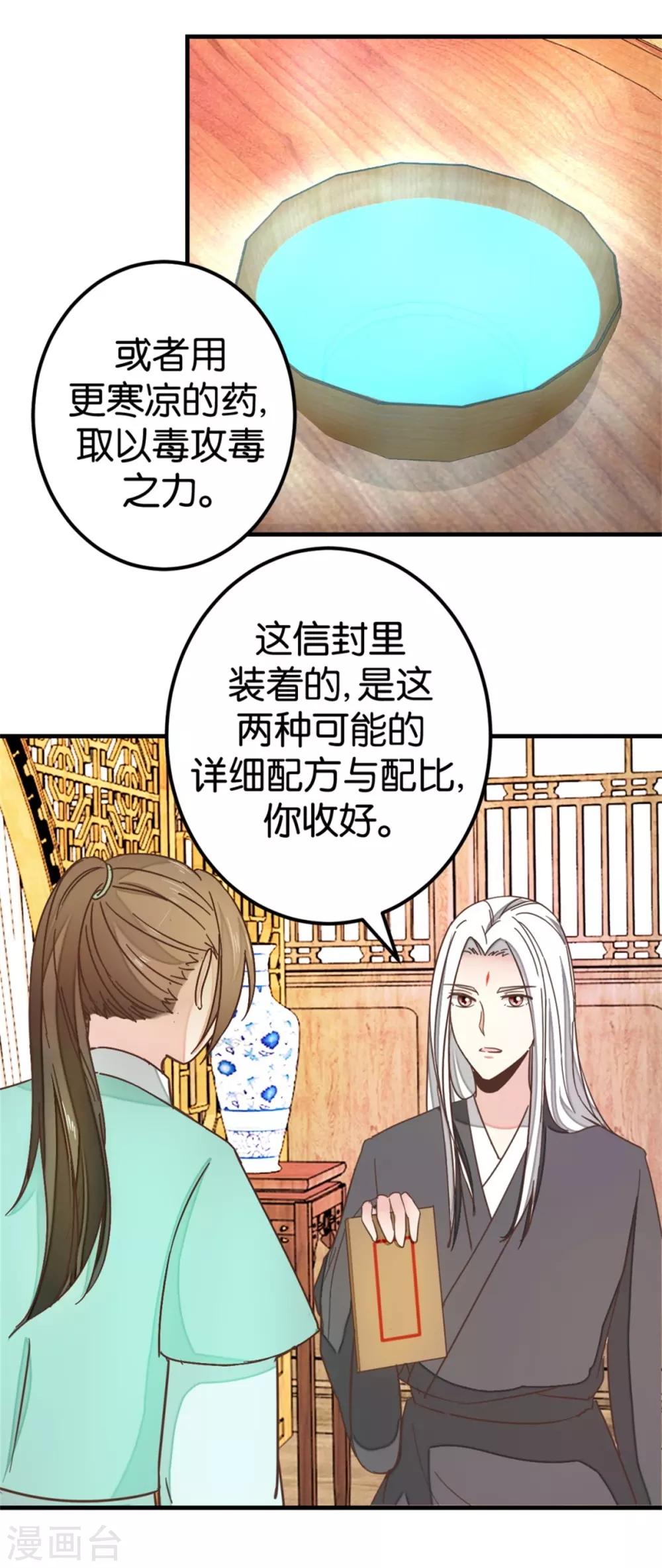 第117话1 贾真赌命-第131话