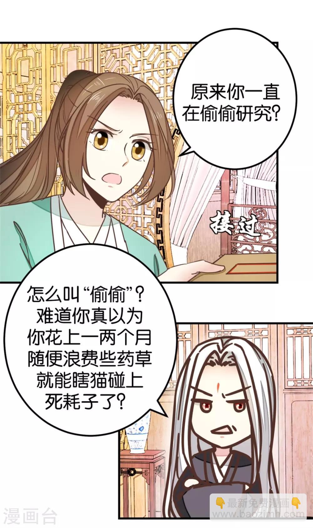 第117话1 贾真赌命-第131话