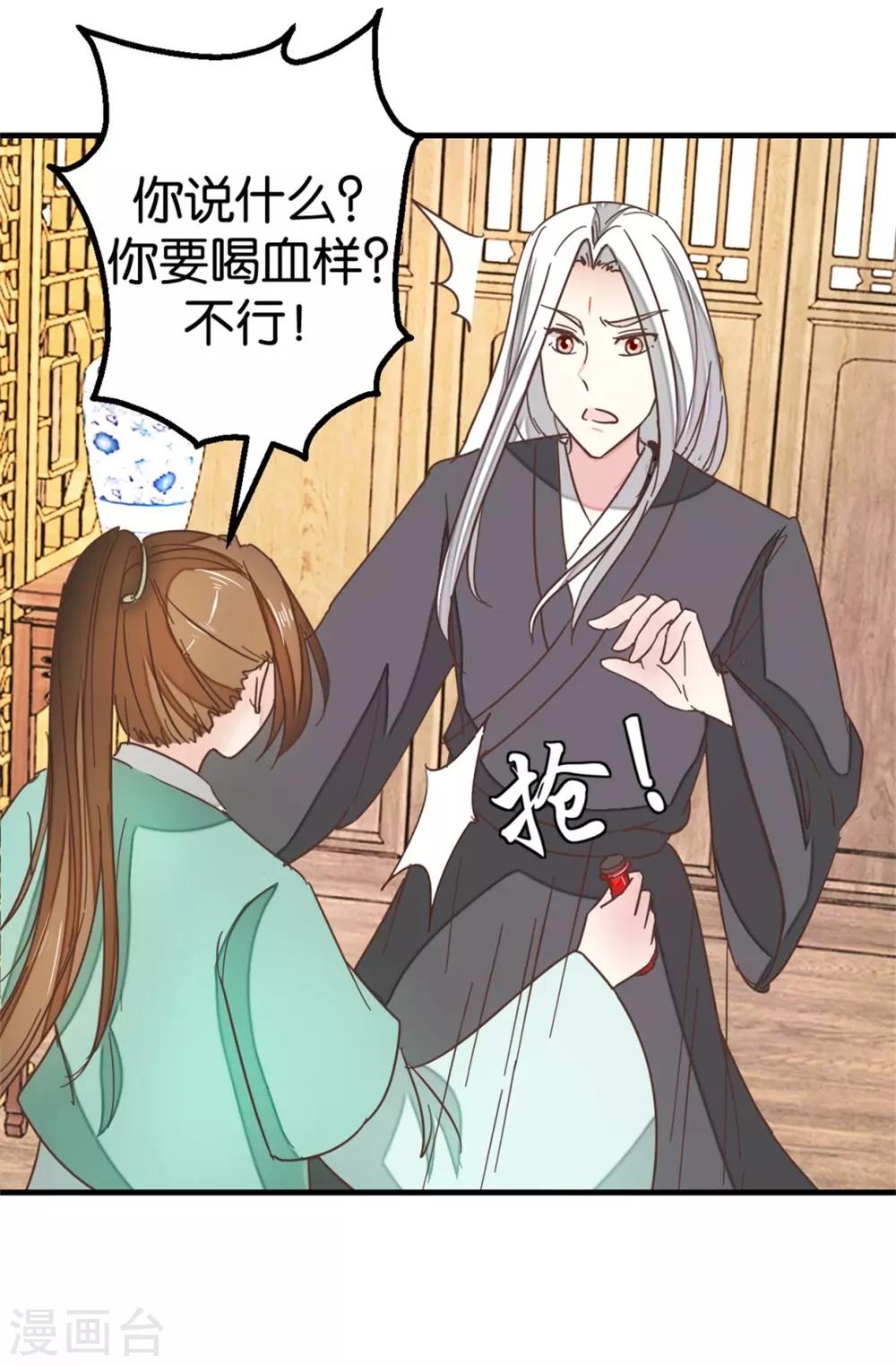 第117话1 贾真赌命-第131话
