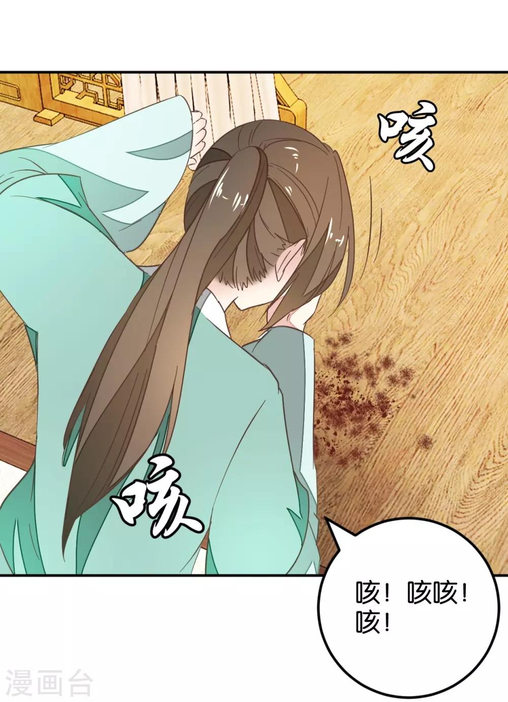 第118话 你居然真是女子-第133话