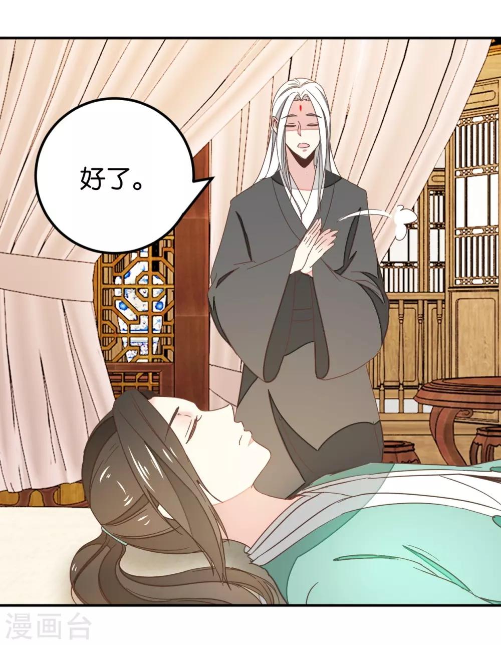 第118话 你居然真是女子-第133话