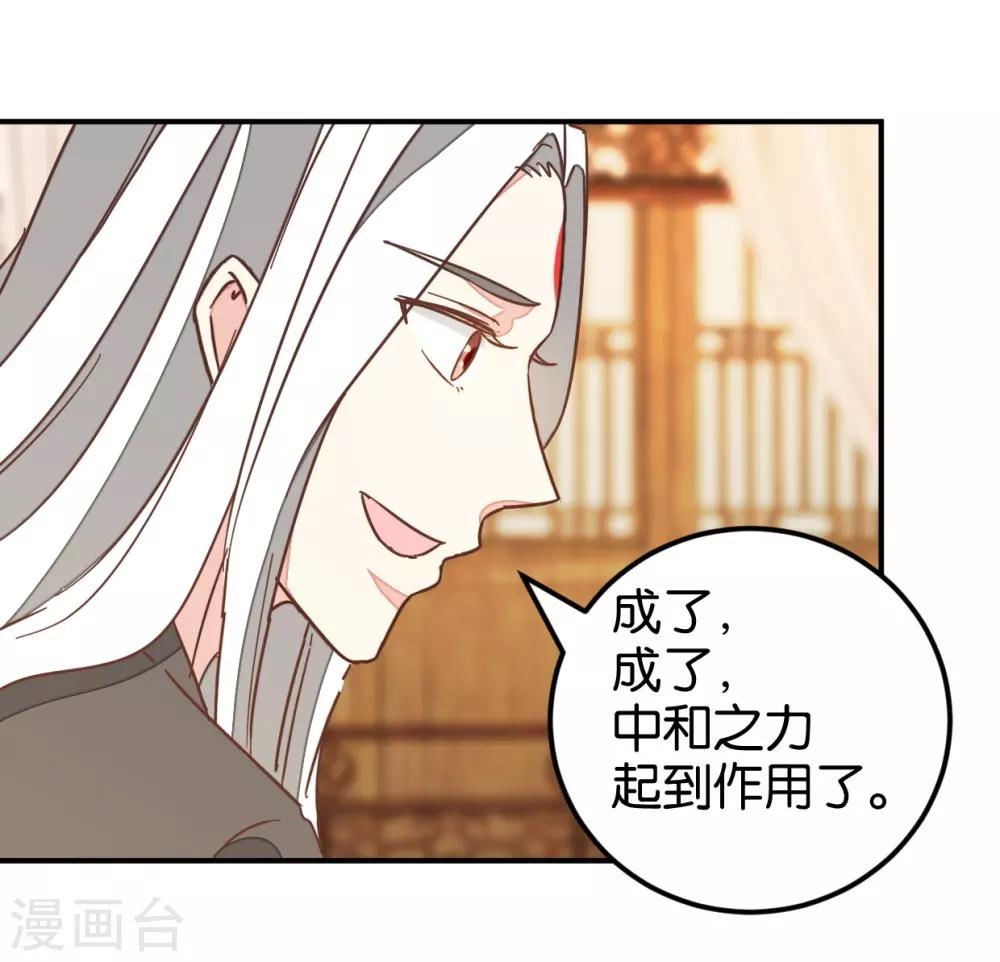 第118话 你居然真是女子-第133话