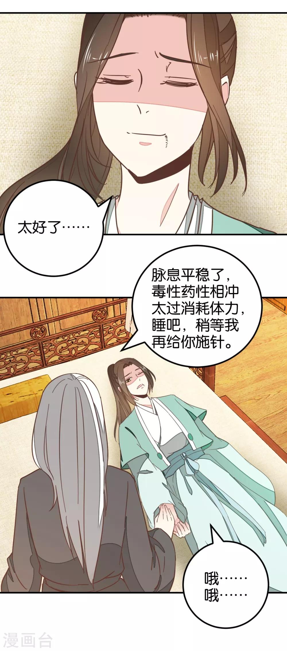 第118话 你居然真是女子-第133话