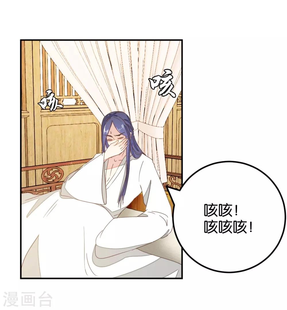 第118话 你居然真是女子-第133话