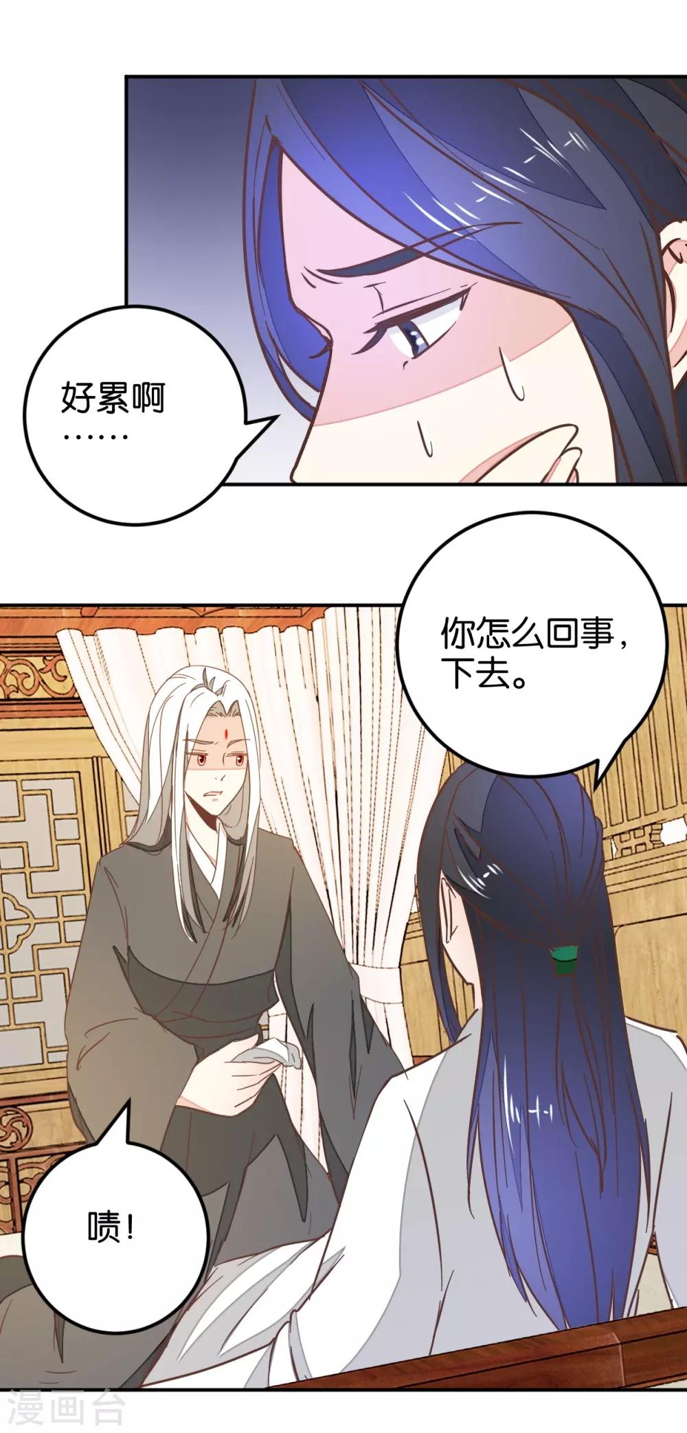 第118话 你居然真是女子-第133话