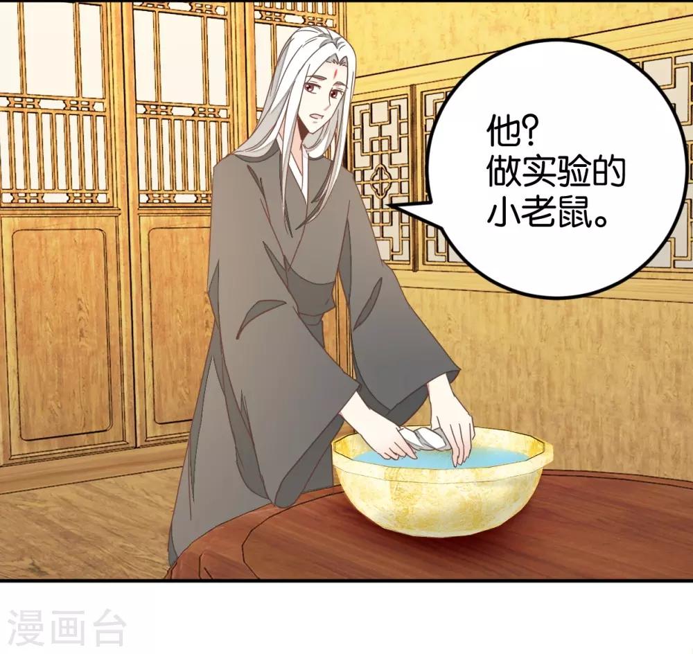 第118话 你居然真是女子-第133话