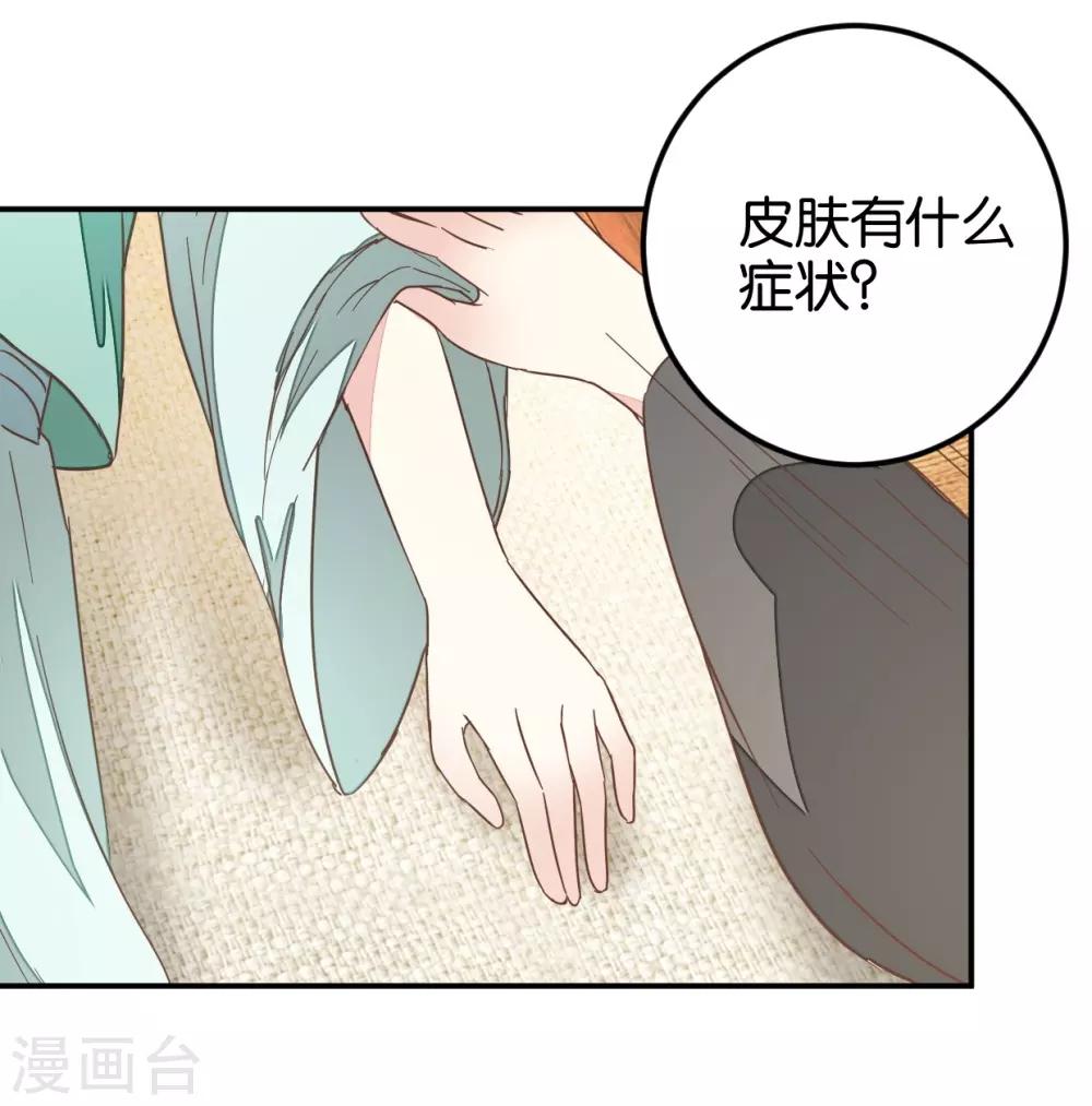 第118话 你居然真是女子-第133话