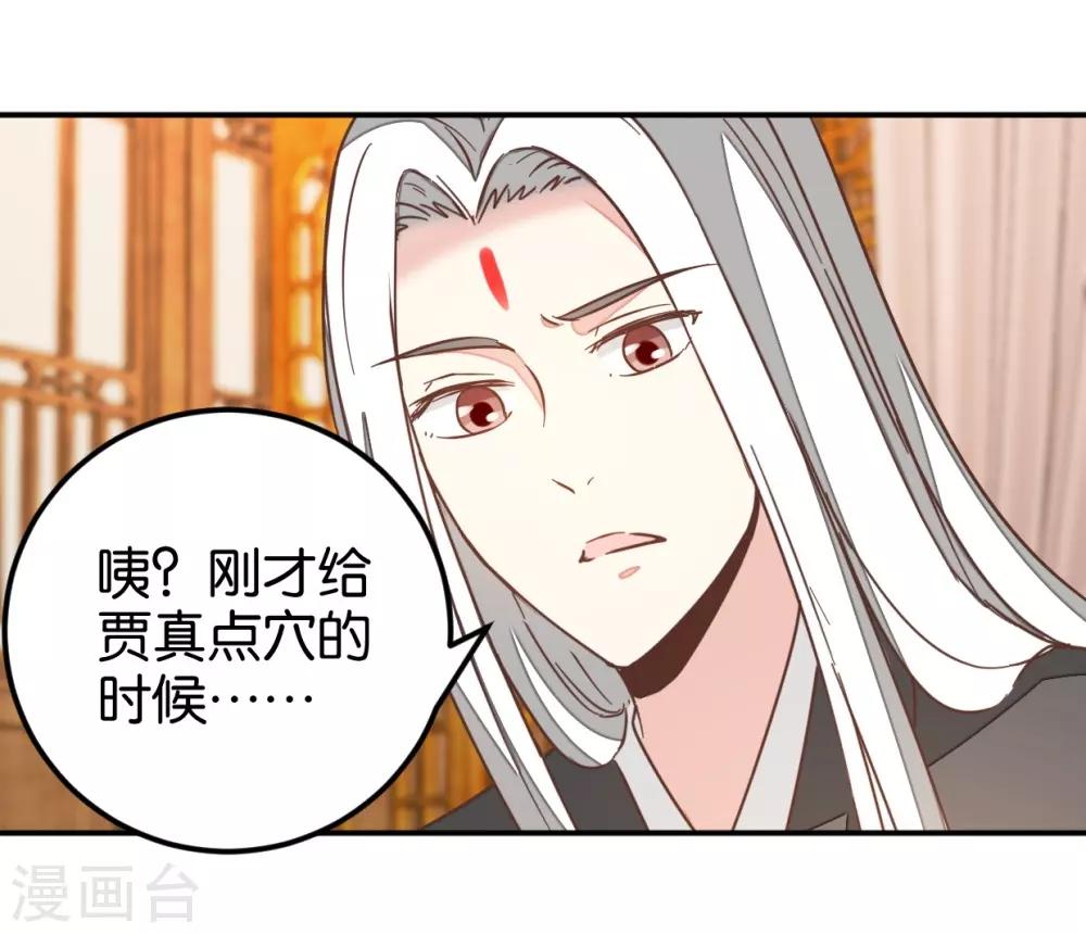 第118话 你居然真是女子-第133话