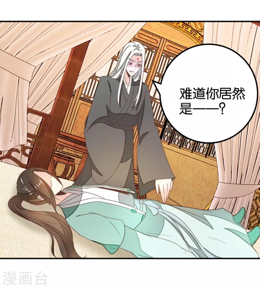 第118话 你居然真是女子-第133话