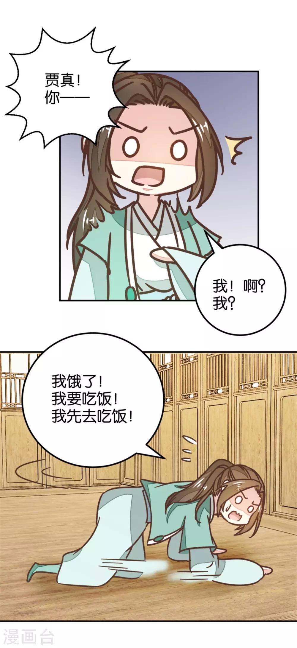 第119话2 楼主告白-第135话