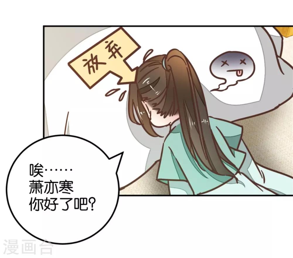 第119话2 楼主告白-第135话