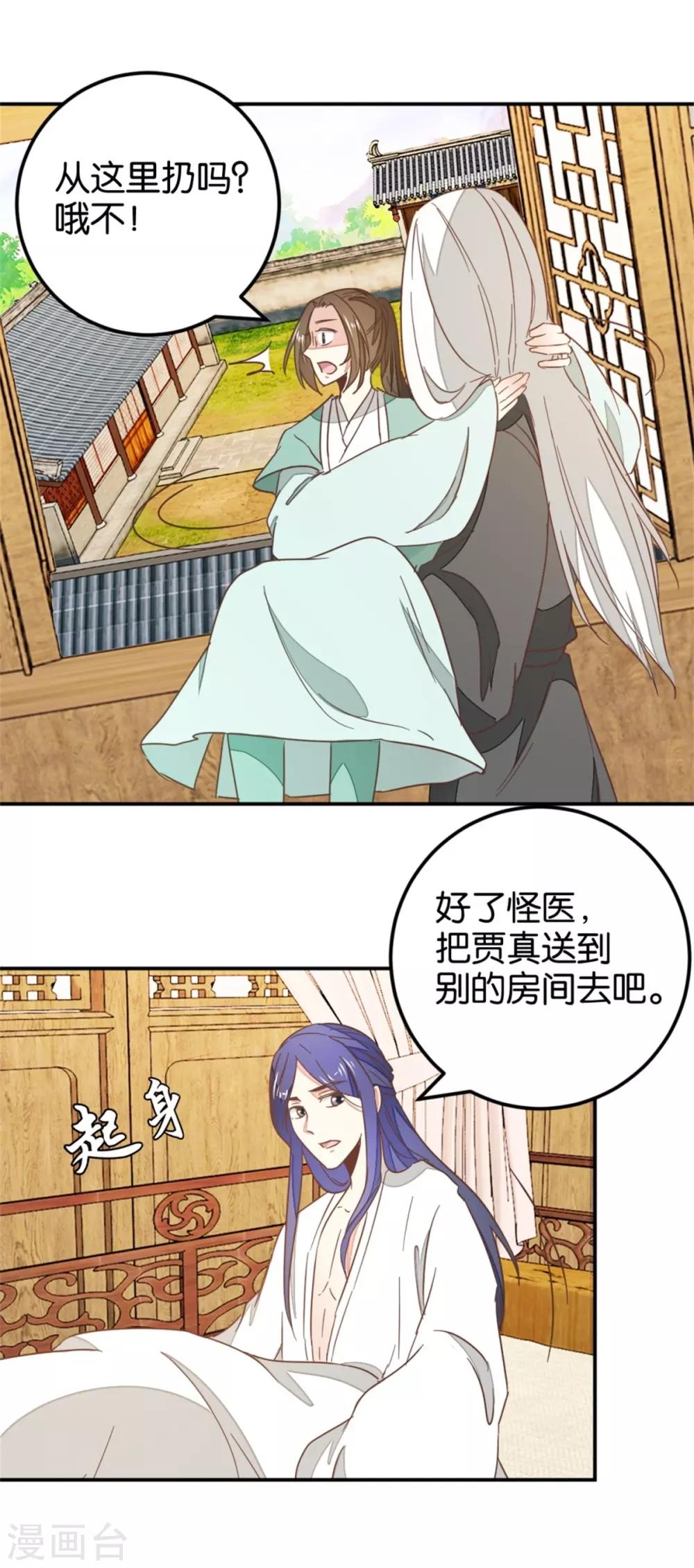 第119话2 楼主告白-第135话