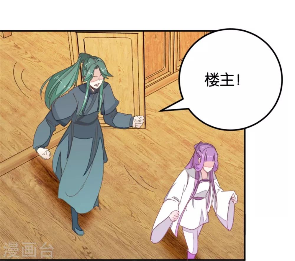 第119话2 楼主告白-第135话