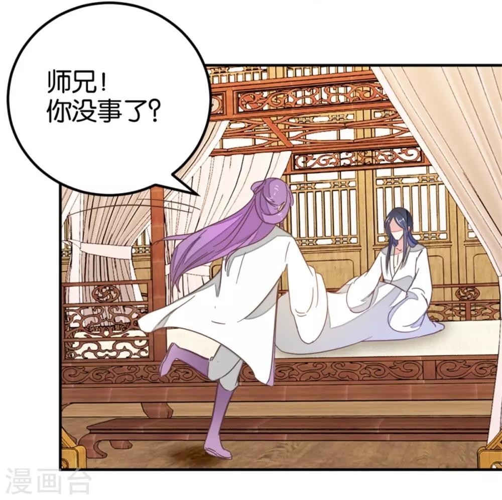 第119话2 楼主告白-第135话