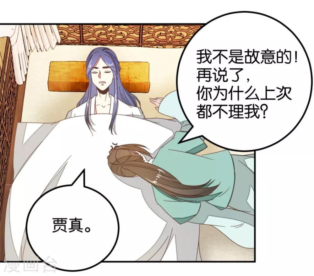 第119话2 楼主告白-第135话