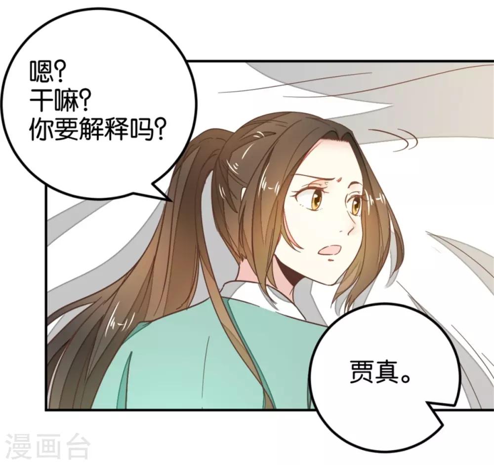 第119话2 楼主告白-第135话