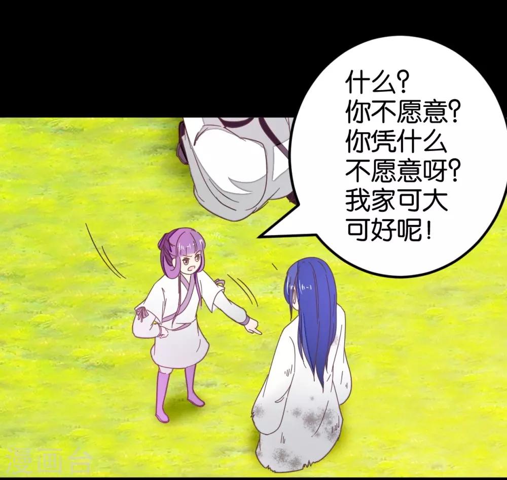 第121话1 贾真傻了-第137话