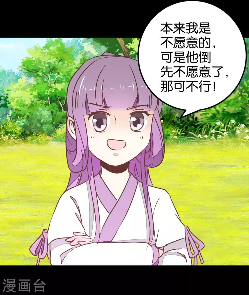 第121话1 贾真傻了-第137话
