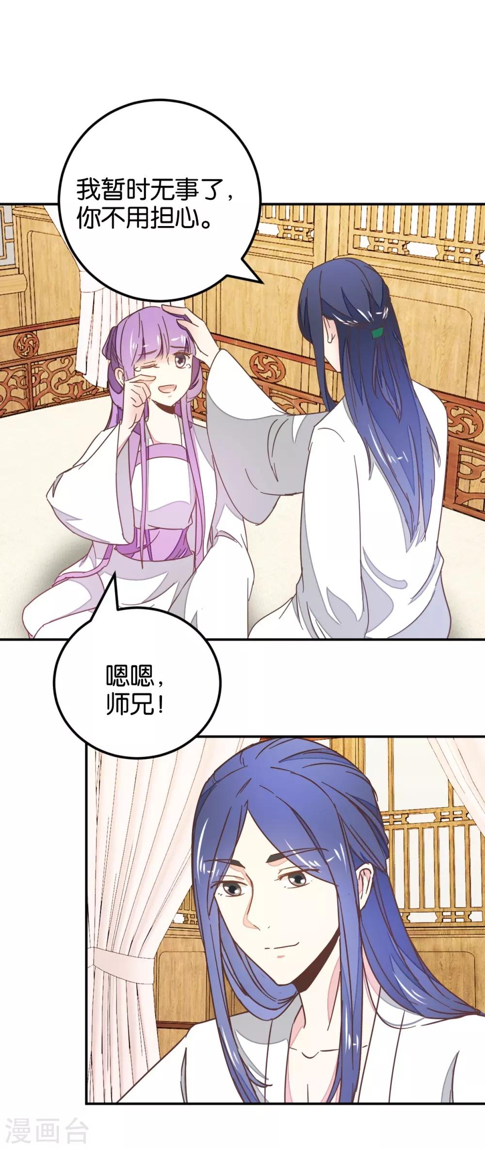 第121话1 贾真傻了-第137话