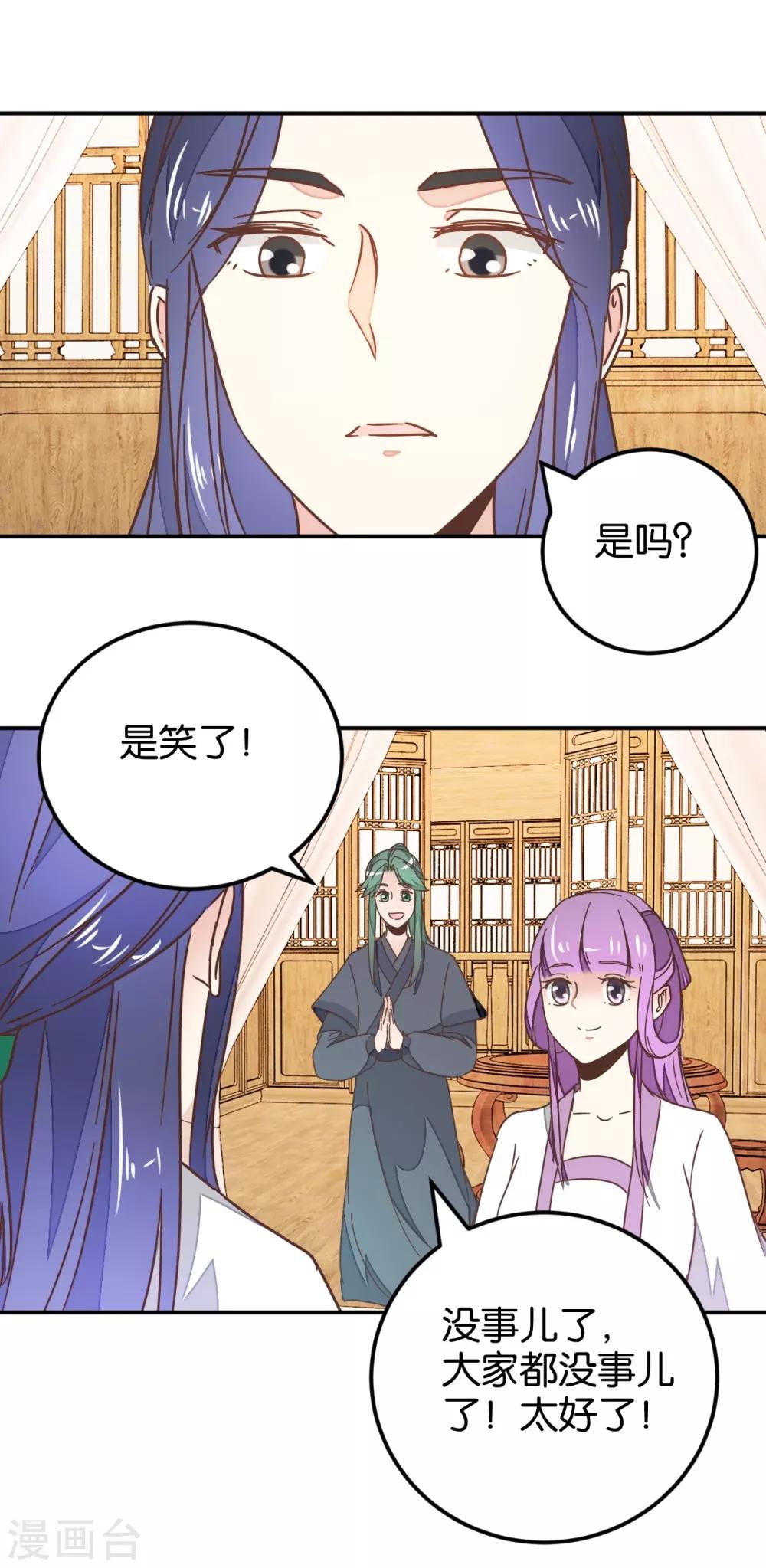 第121话1 贾真傻了-第137话