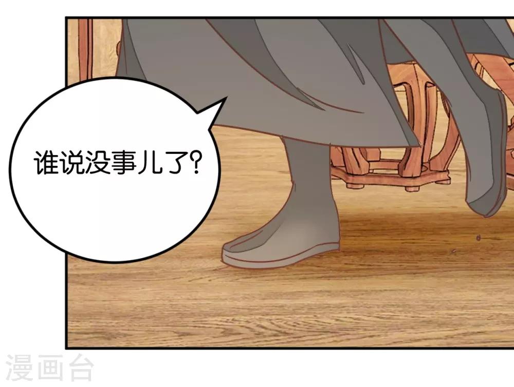 第121话1 贾真傻了-第137话