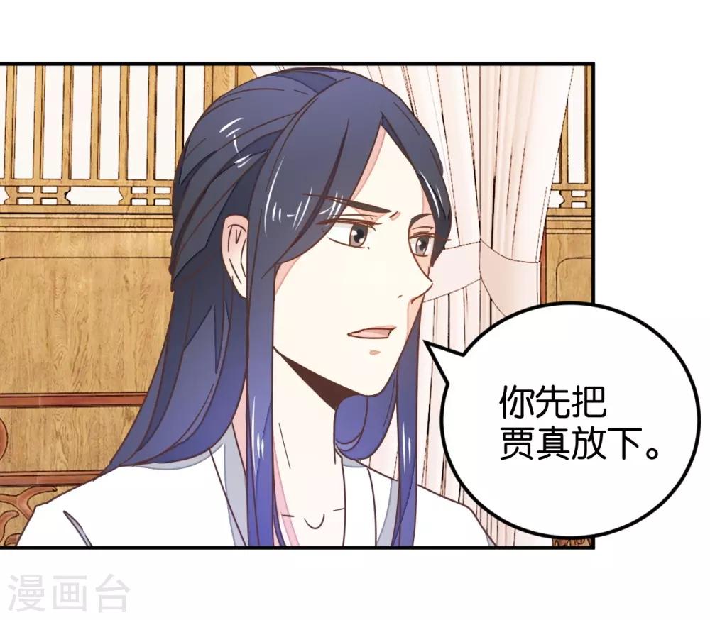 第121话1 贾真傻了-第137话