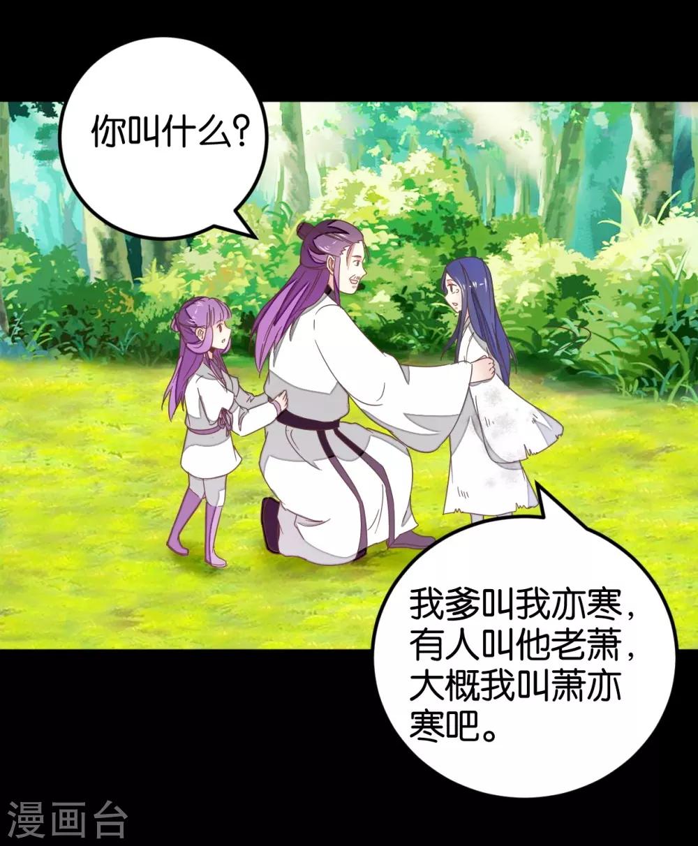 第121话1 贾真傻了-第137话