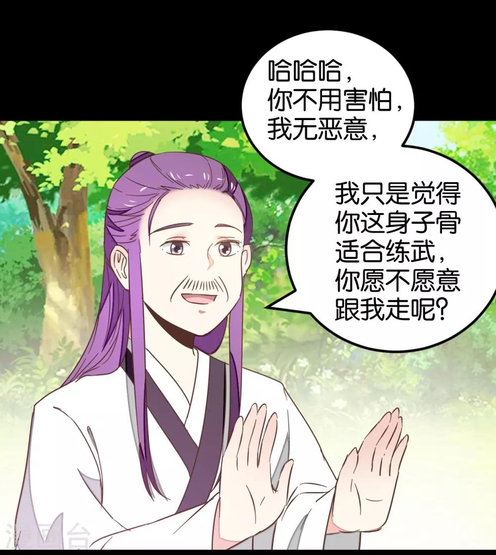 第121话1 贾真傻了-第137话