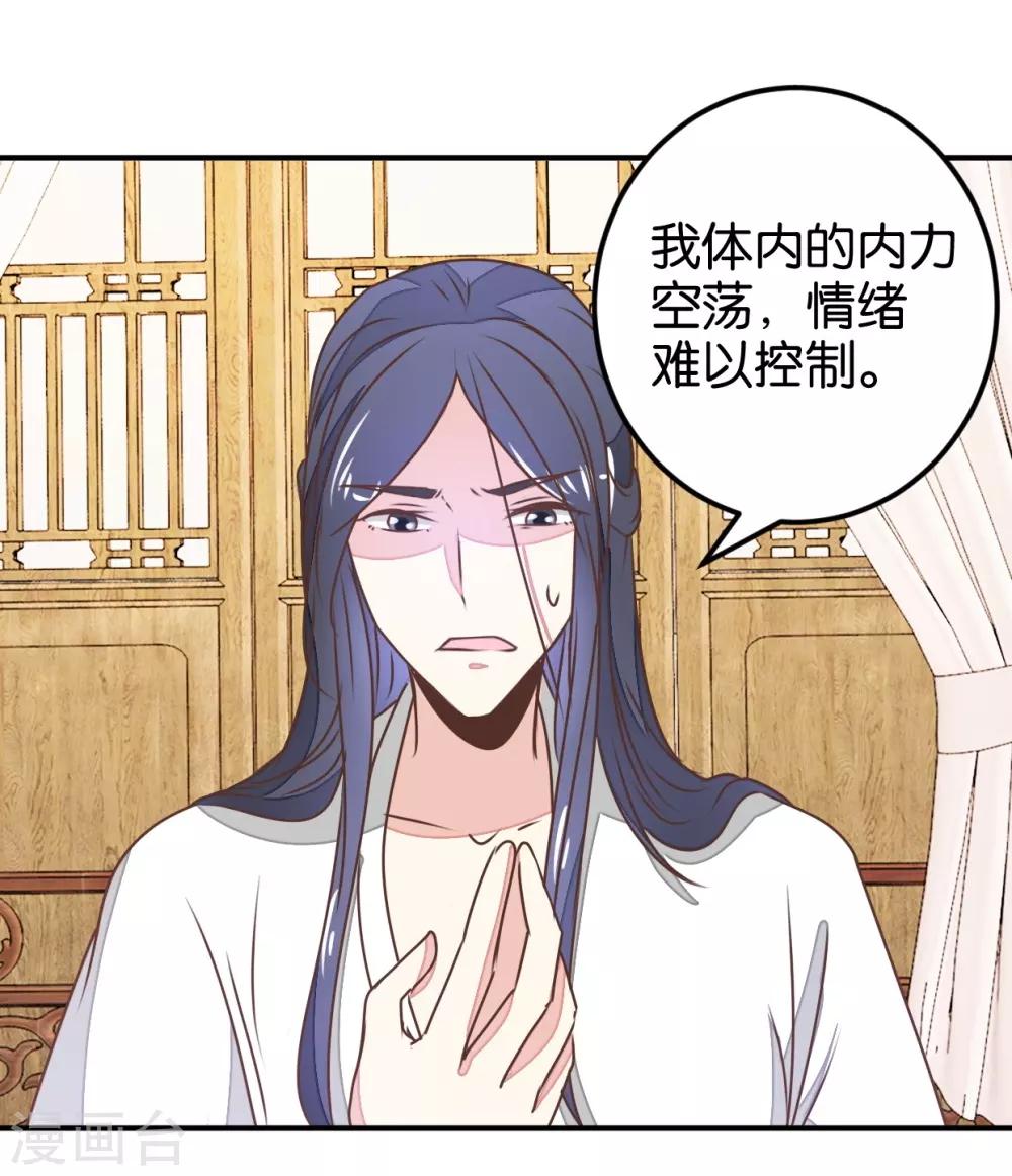 第122话 情难自控-第139话