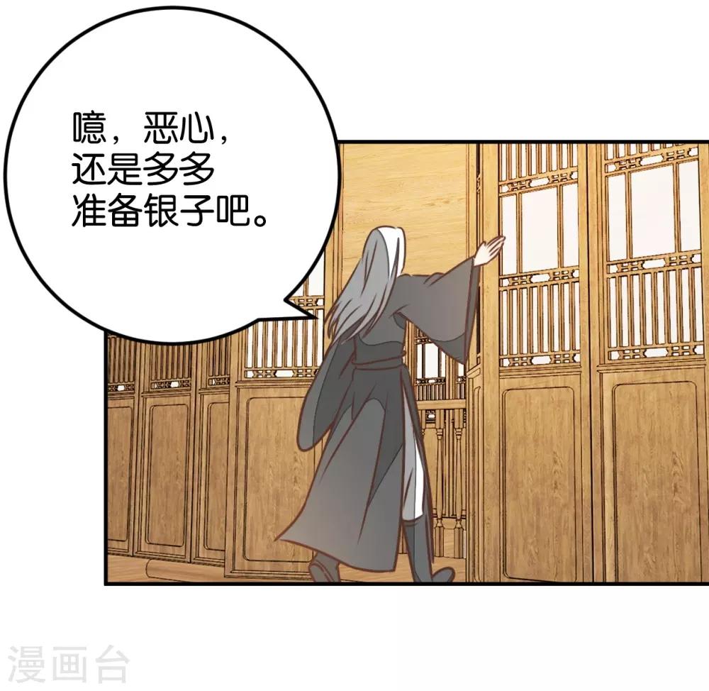 第122话 情难自控-第139话