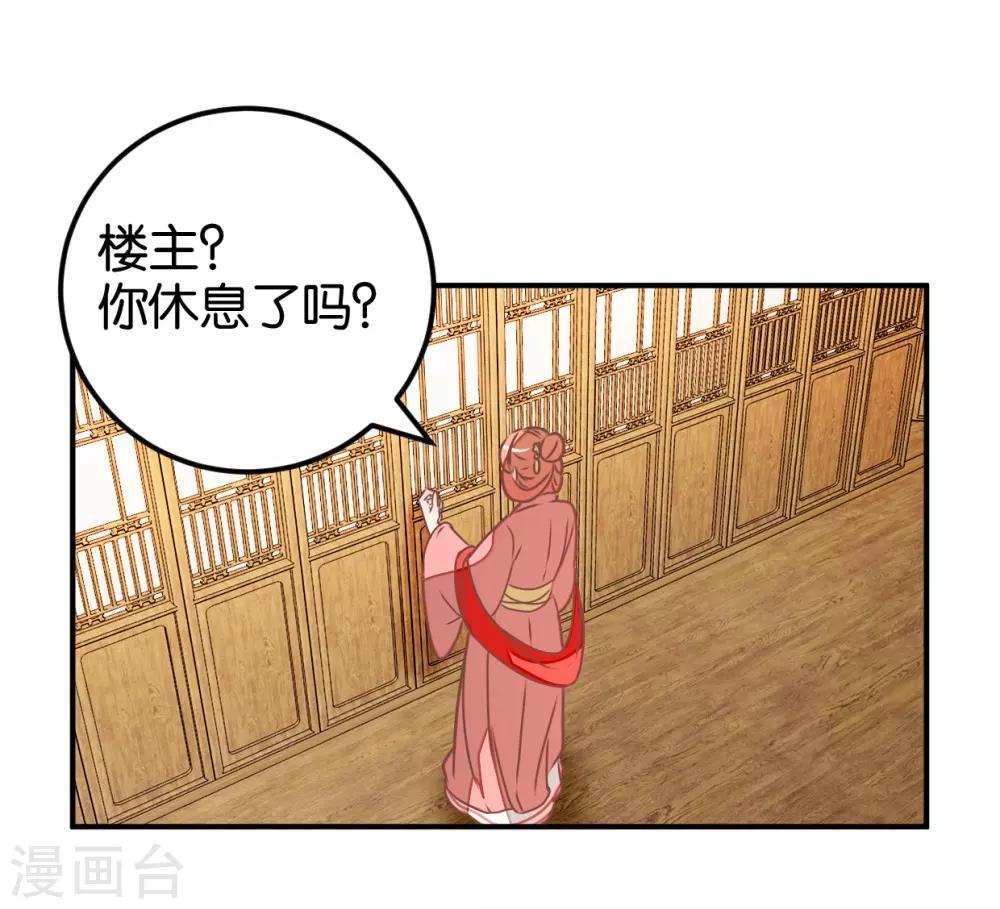 第122话 情难自控-第139话