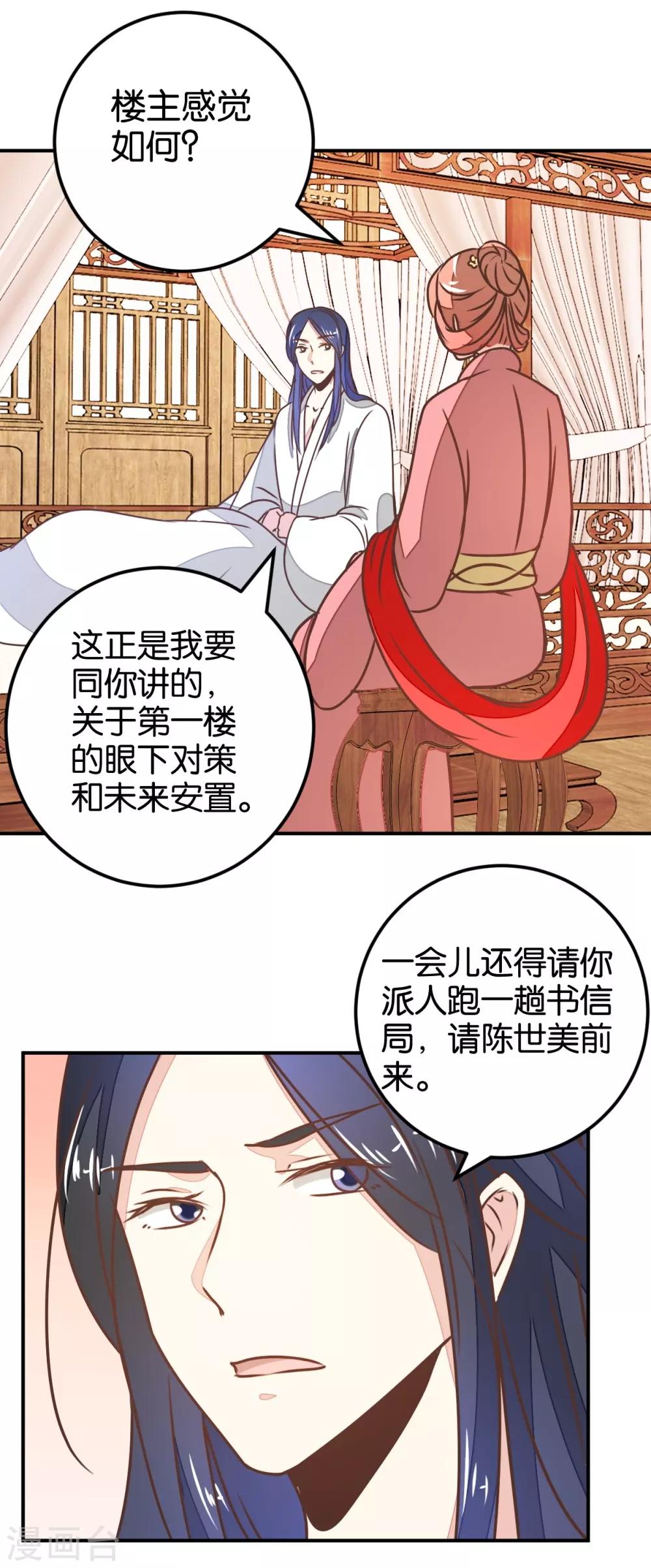 第122话 情难自控-第139话