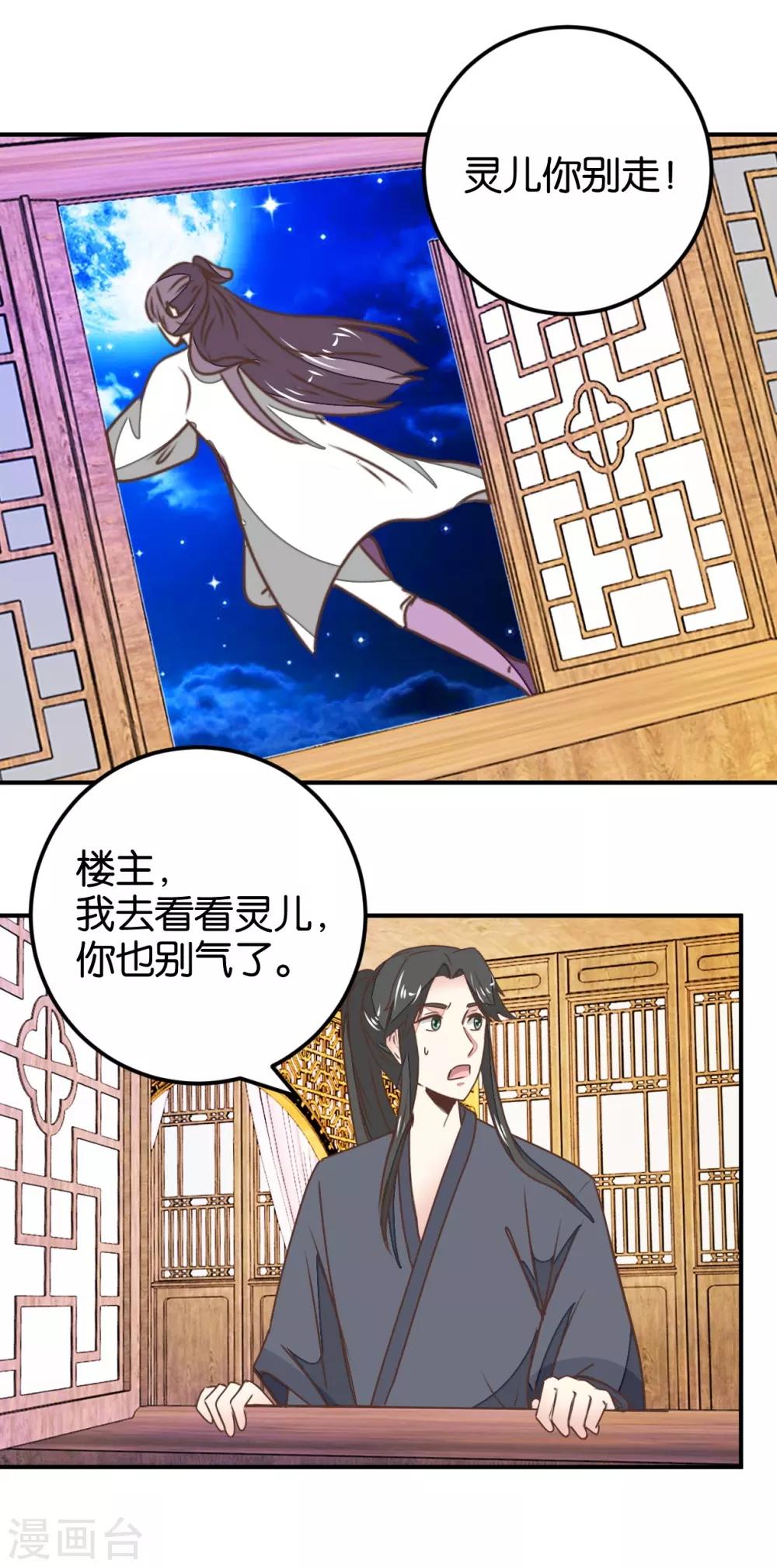 第122话 情难自控-第139话