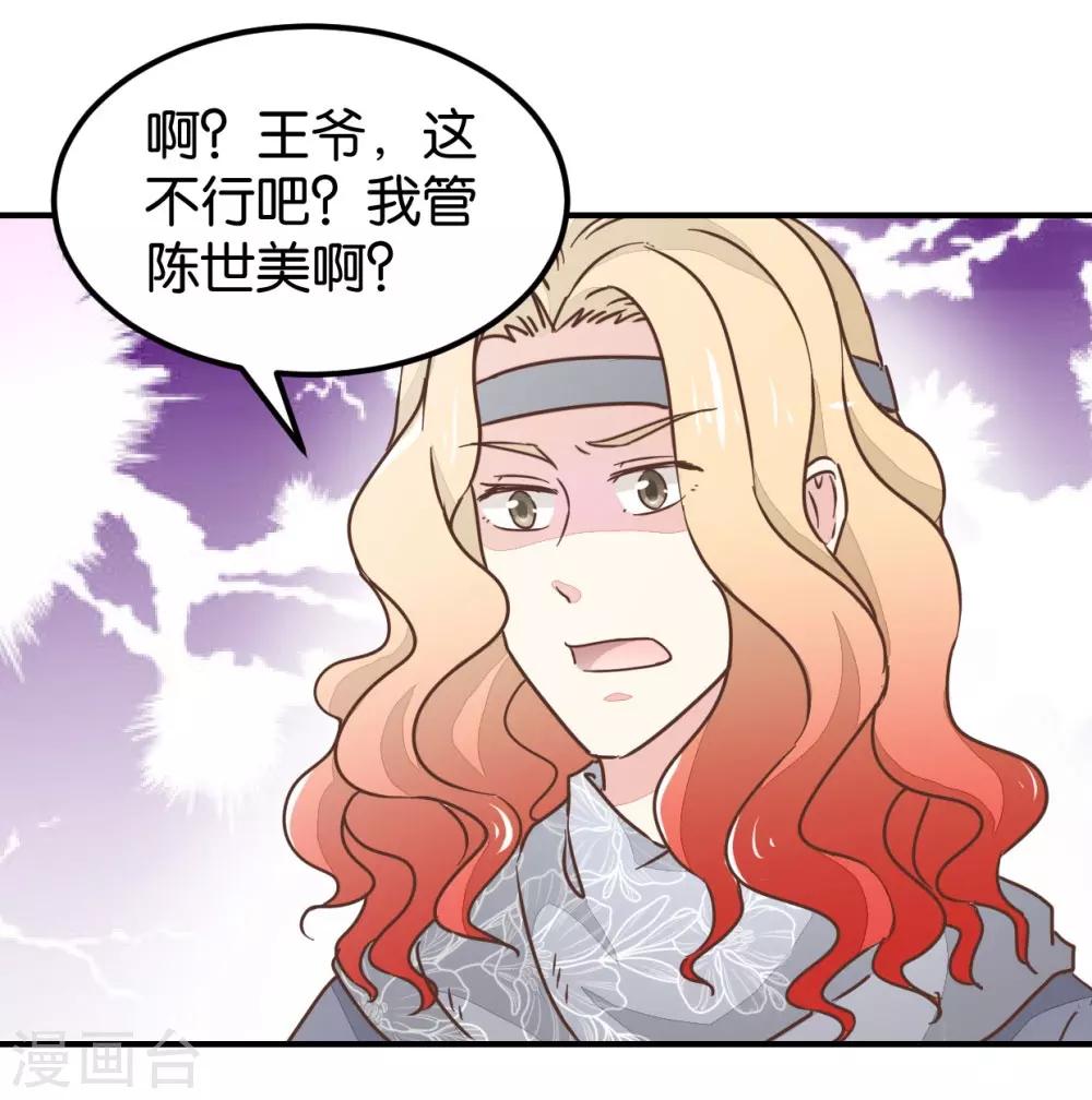 第123话2 使女赵凤-第141话