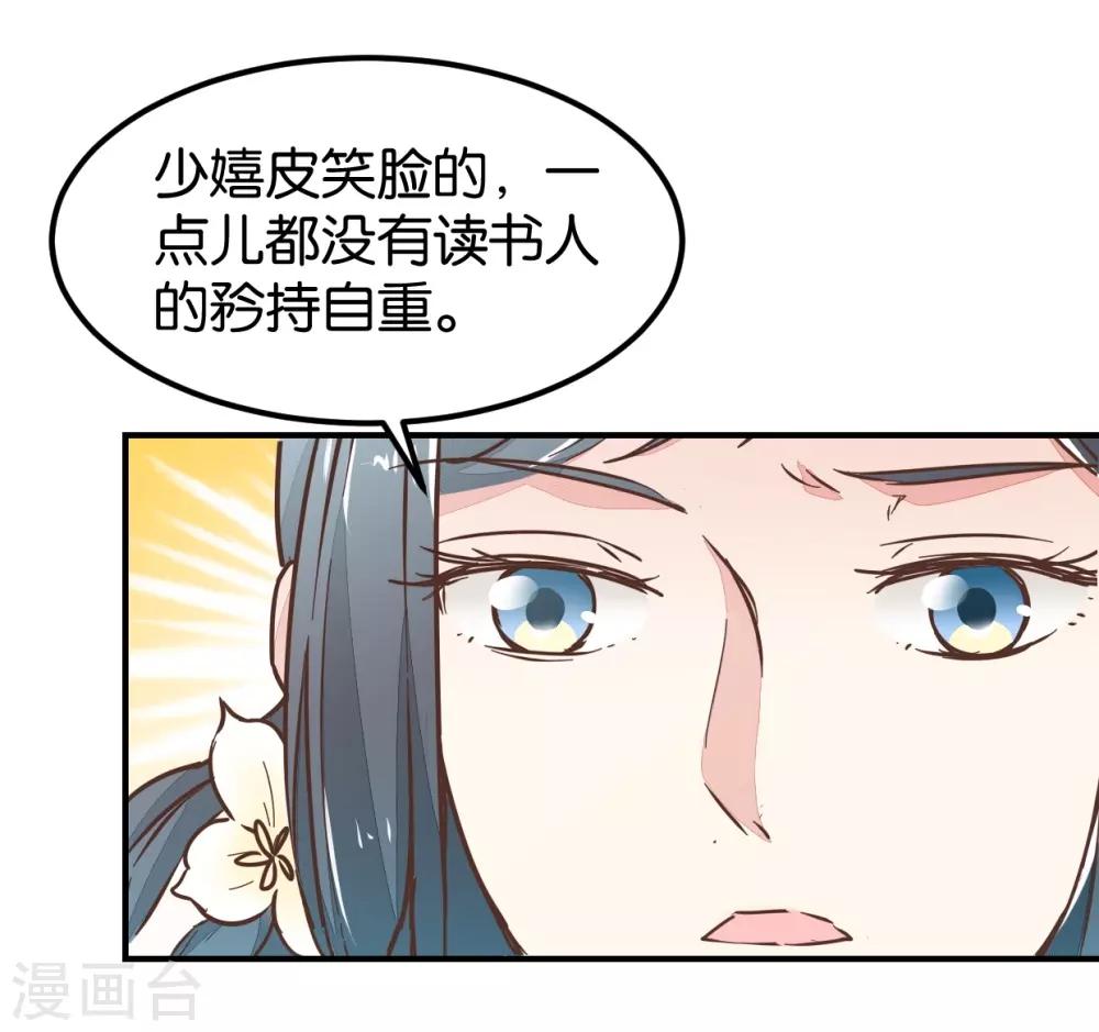 第123话2 使女赵凤-第141话