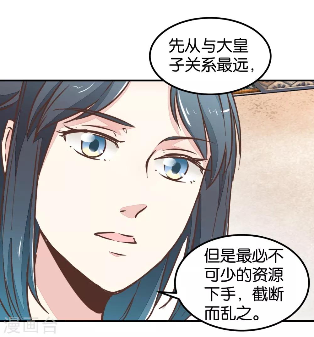 第123话2 使女赵凤-第141话