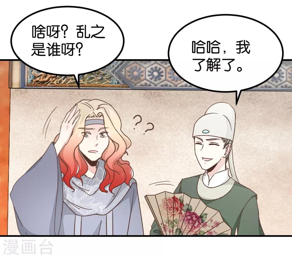 第123话2 使女赵凤-第141话