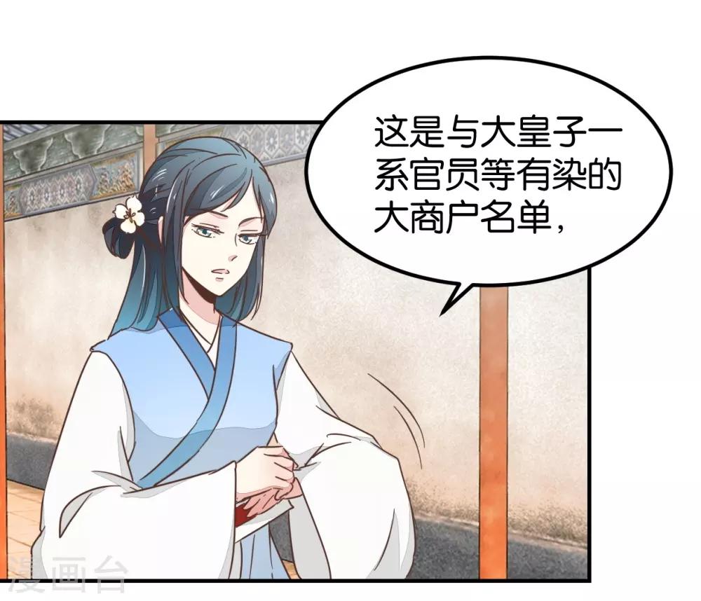 第123话2 使女赵凤-第141话