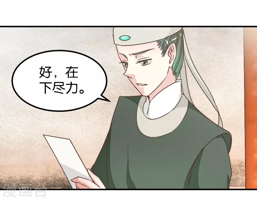 第123话2 使女赵凤-第141话
