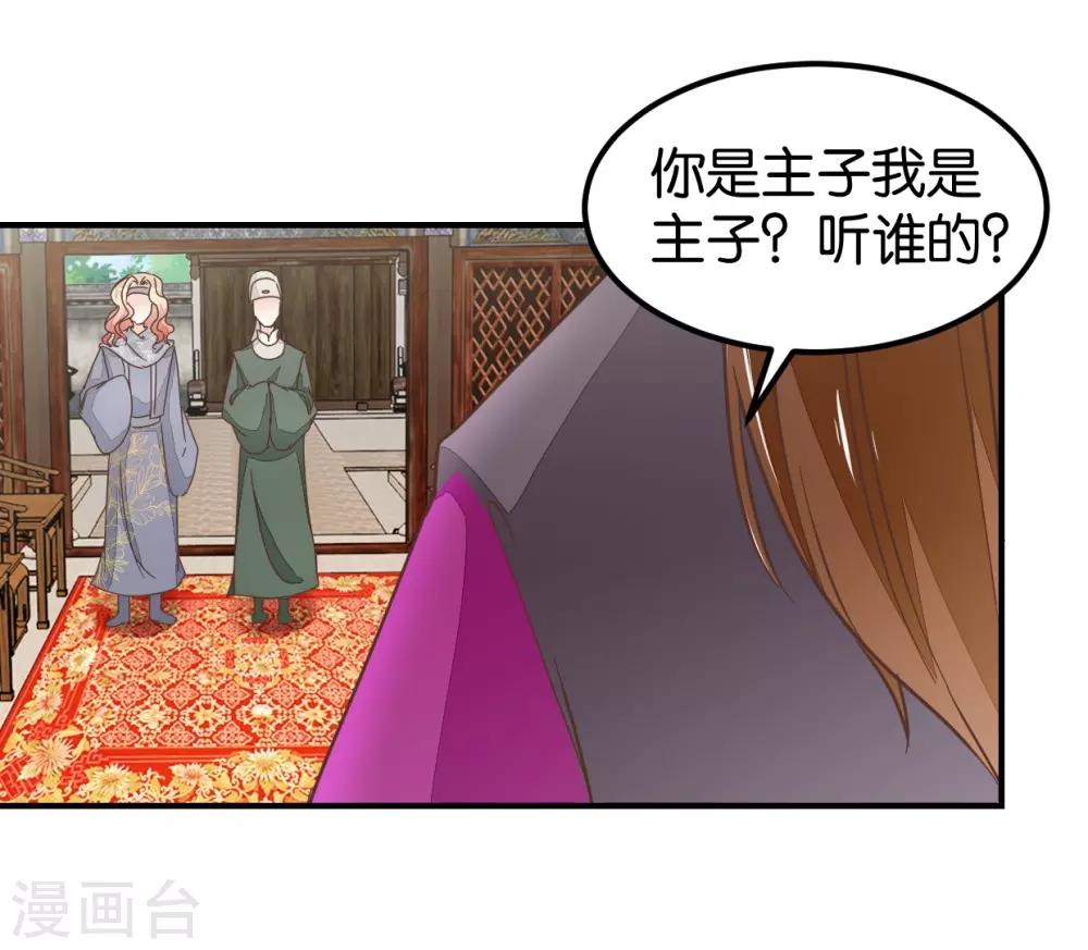 第123话2 使女赵凤-第141话