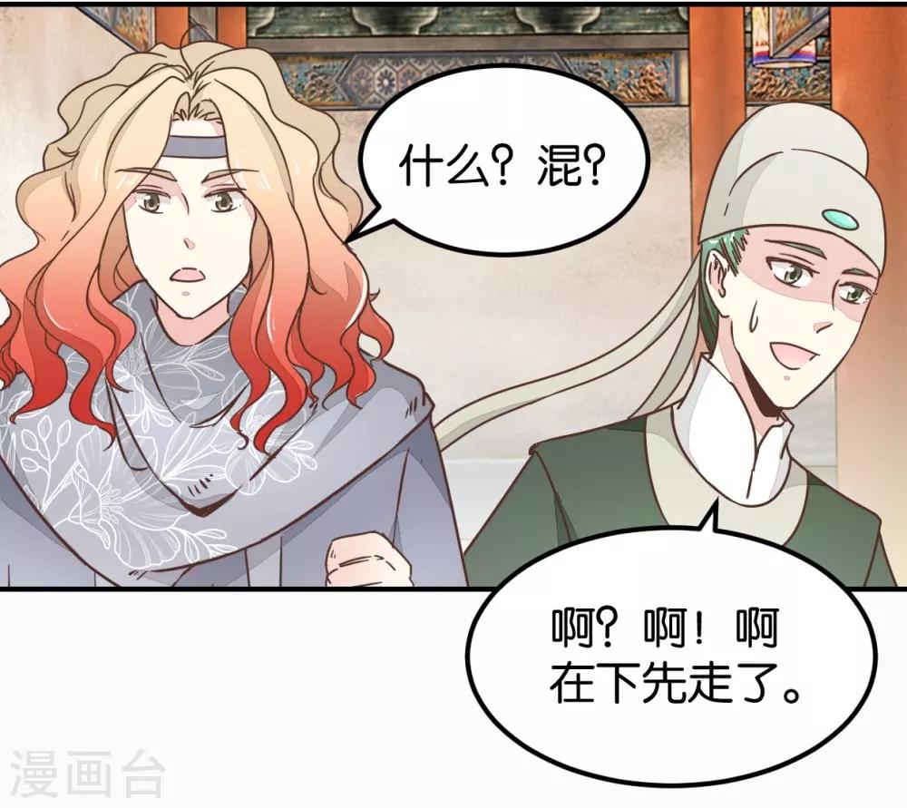 第123话2 使女赵凤-第141话