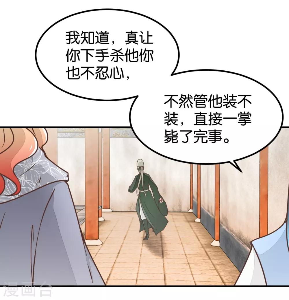 第123话2 使女赵凤-第141话