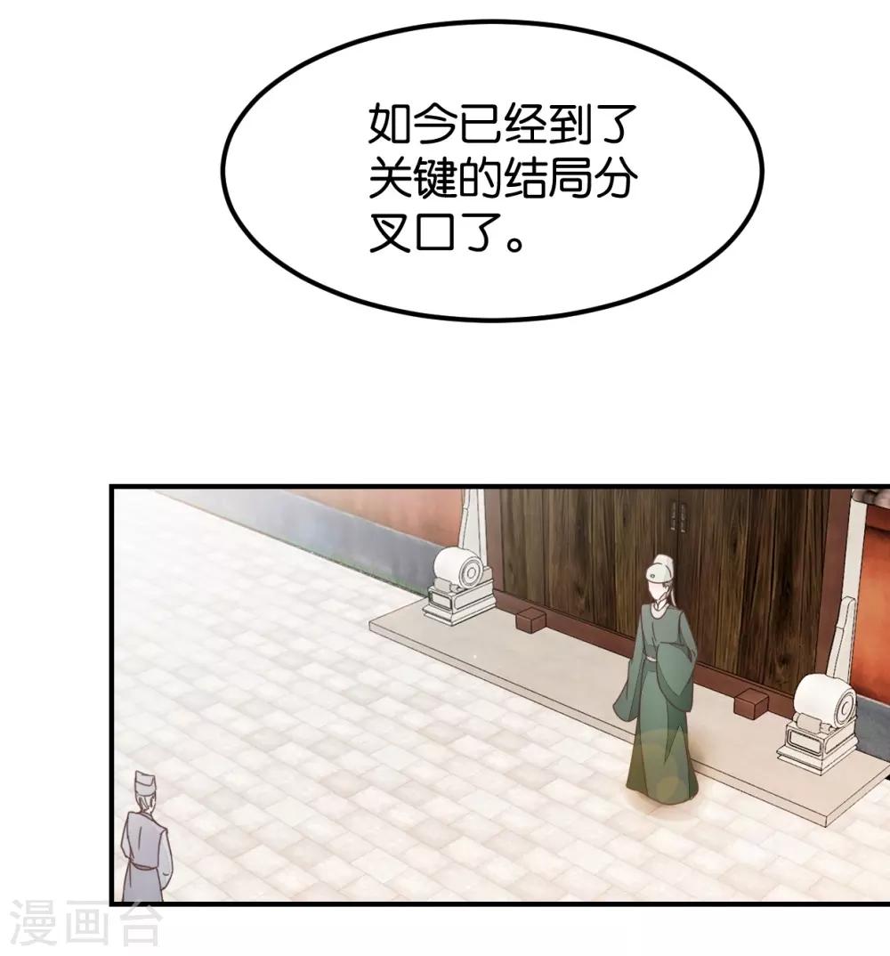 第123话2 使女赵凤-第141话