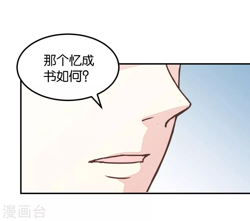 第123话2 使女赵凤-第141话