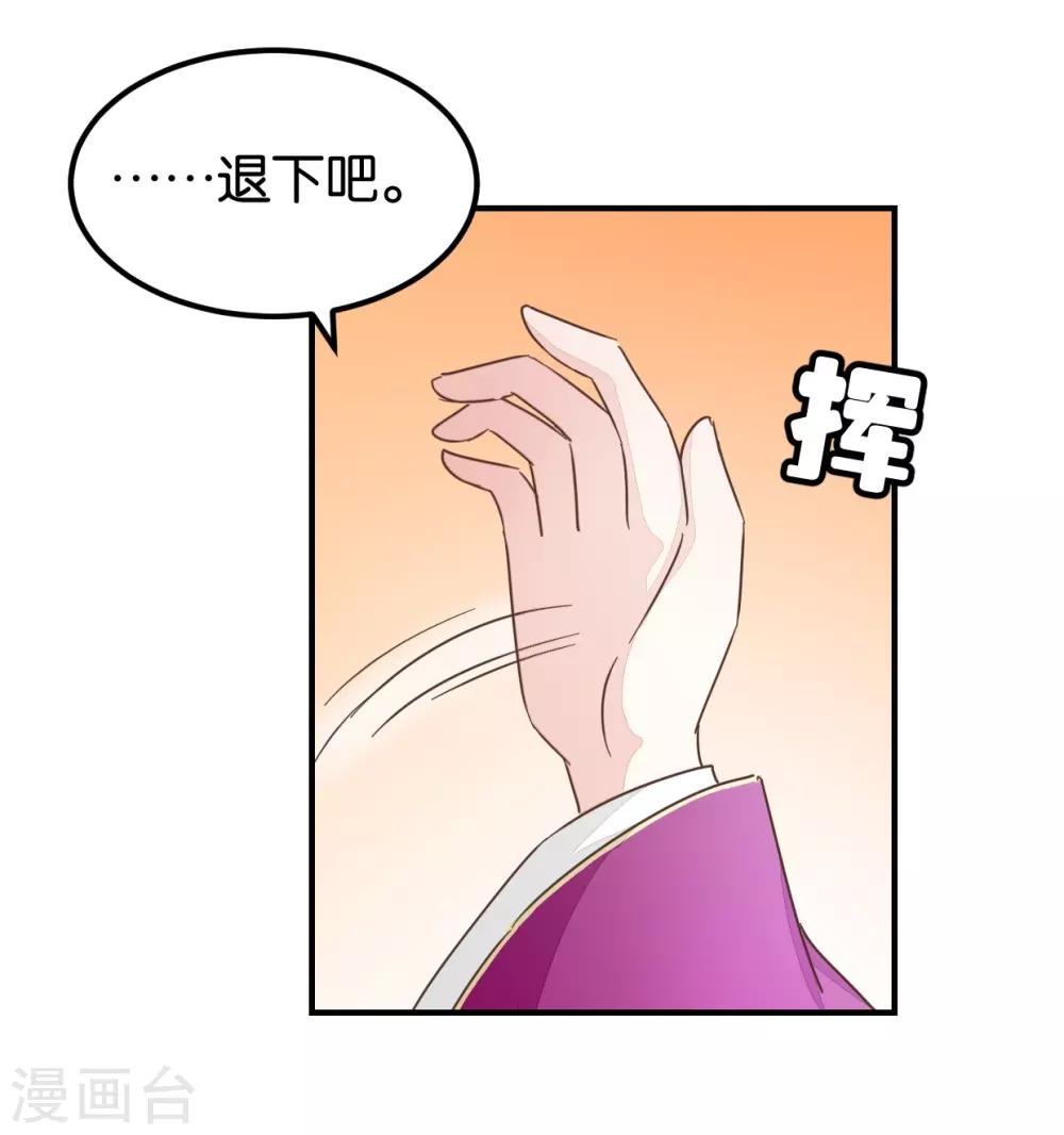 第123话2 使女赵凤-第141话