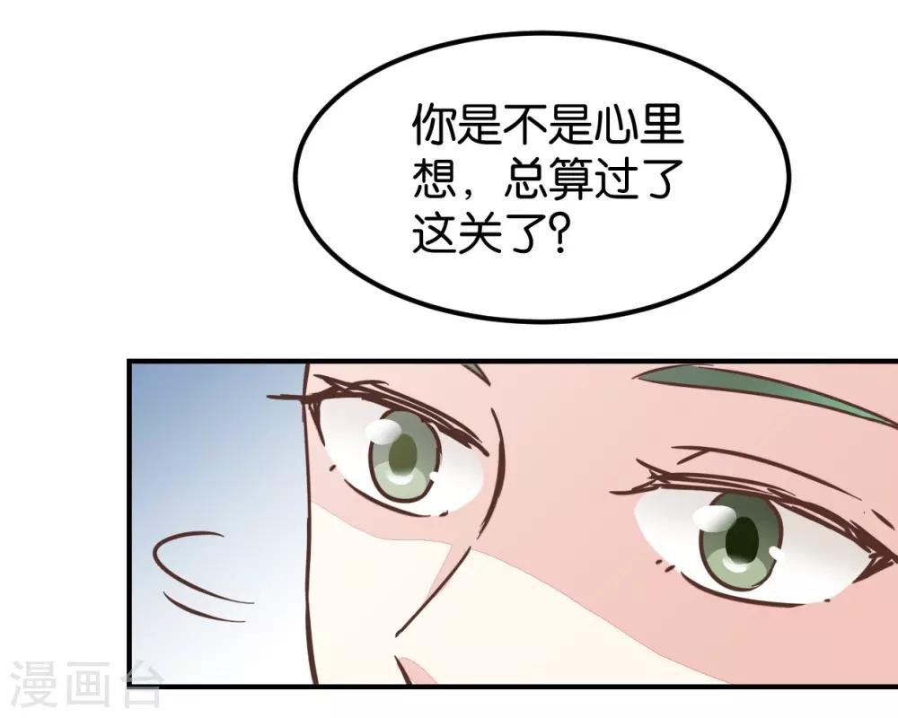 第123话2 使女赵凤-第141话