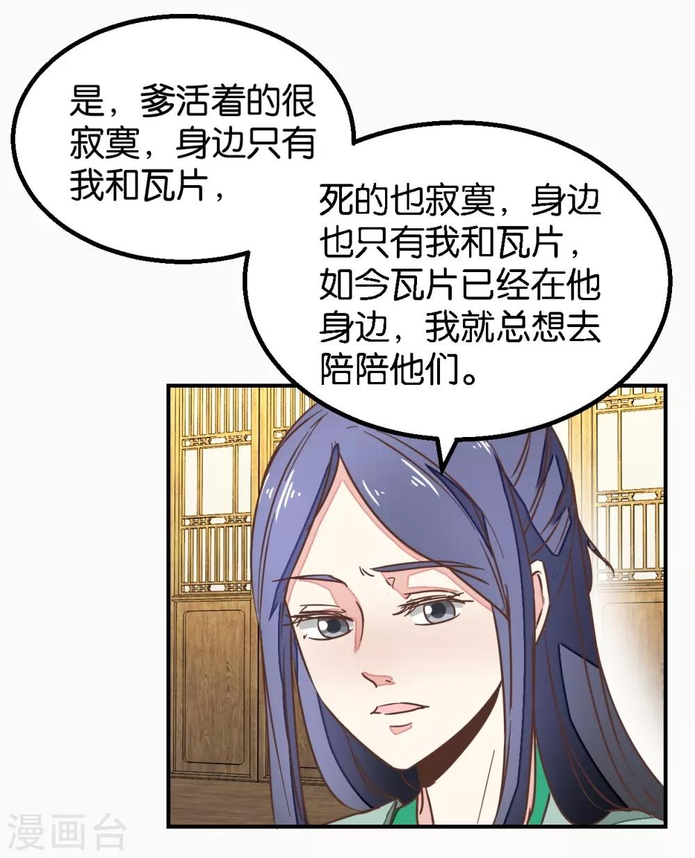 第125话1 曲如风探病-第143话
