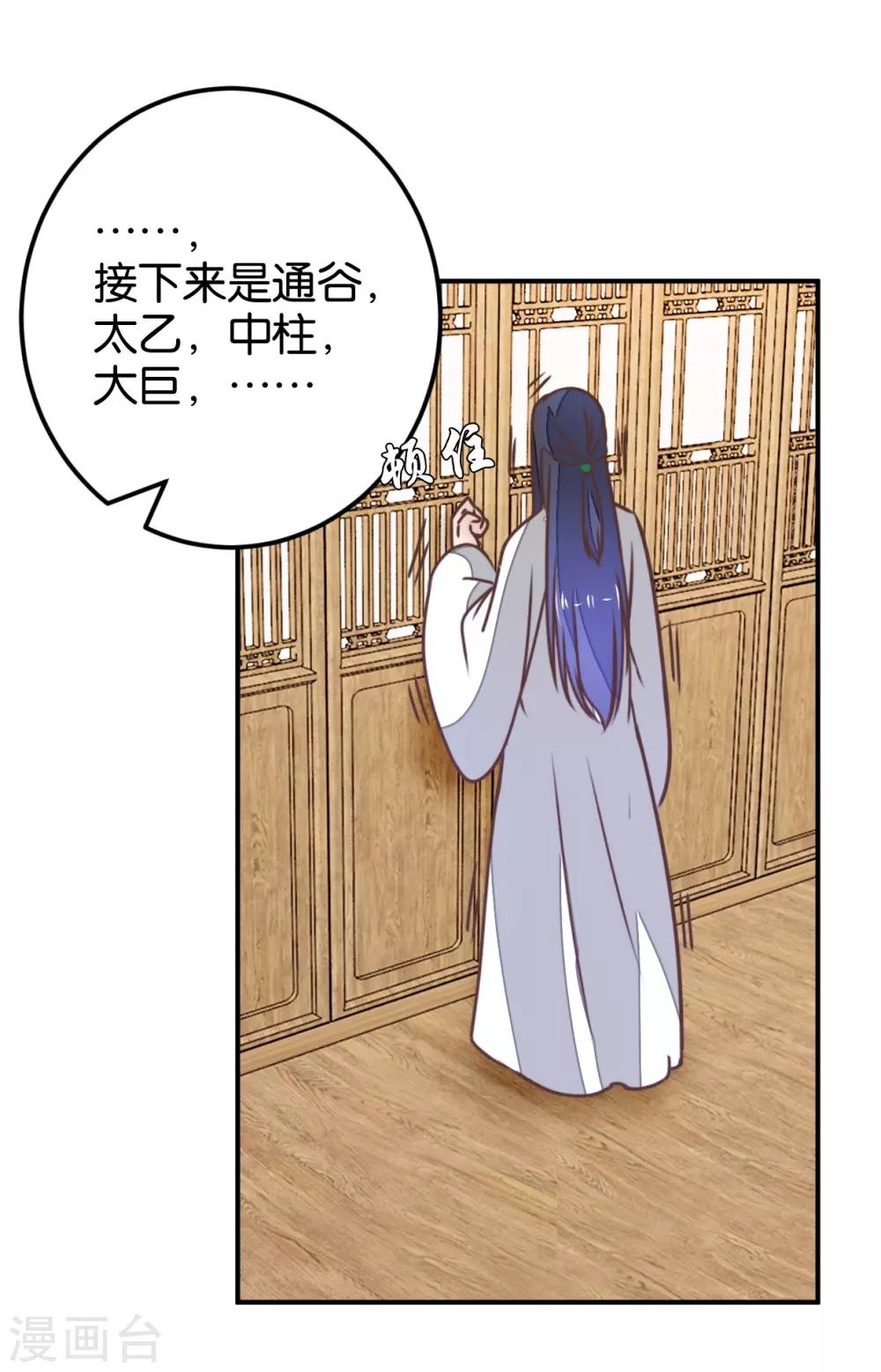 第125话1 曲如风探病-第143话